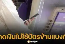 SCB เพิ่มบริการ กดเงินไม่ใช้บัตรข้ามธนาคาร กว่า 9,700 เครื่องทั่วประเทศ