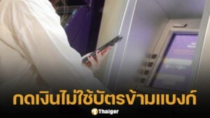 SCB เพิ่มบริการ กดเงินไม่ใช้บัตรข้ามธนาคาร กว่า 9,700 เครื่องทั่วประเทศ