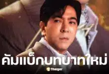 แซม ยุรนันท์ คืนจอประเดิมบทสุดเดือดในมายา