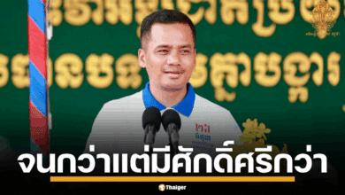 ซาร์ โสกา วิจารณ์ไทย