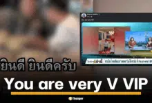 คลิปฉาวว่อนเน็ต นายทหารยศใหญ่ระดับนายพล ใส่เครื่องแบบจัดเต็ม นั่งกินข้าวปรนเปรอชาวจีน ลั่น "You are very V VIP!" โซเชียลเดือด จี้กองทัพแจงด่วน เหมาะสมหรือไม่
