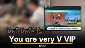 คลิปฉาวว่อนเน็ต นายทหารยศใหญ่ระดับนายพล ใส่เครื่องแบบจัดเต็ม นั่งกินข้าวปรนเปรอชาวจีน ลั่น "You are very V VIP!" โซเชียลเดือด จี้กองทัพแจงด่วน เหมาะสมหรือไม่