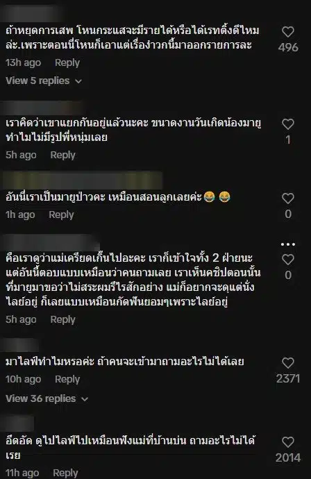 ชาวเน็ตขอรูปคู่ เมย์ เฟื่องอารมย์ และ หนุ่ม กรรชัย