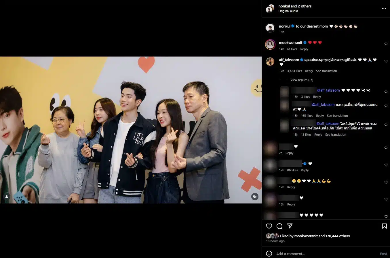นนกุล โพสต์วิดีโอความทรงจำถึงคุณแม่