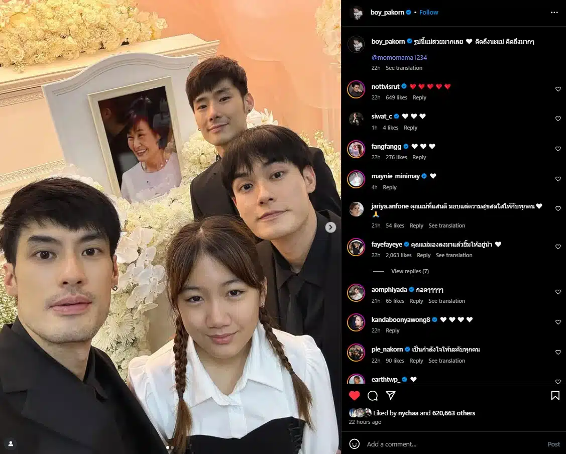 บอย ปกรณ์ โพสต์ถึงคุณแม่งามทิพย์ พร้อมภาพครอบครัว
