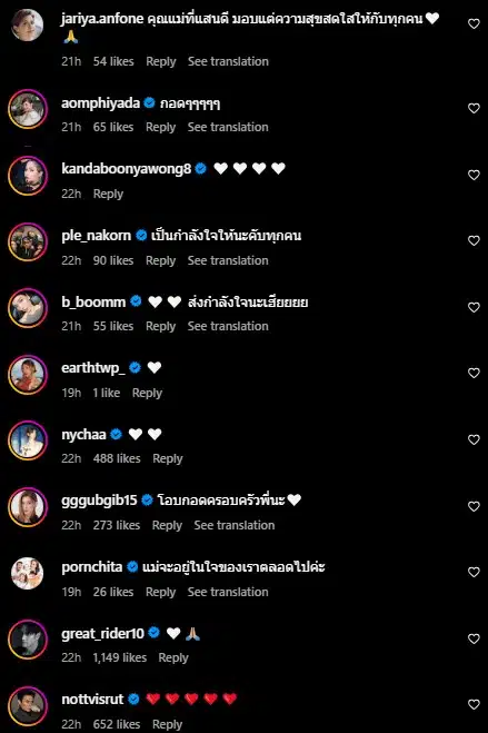 คนบันเทิงส่งกำลังใจให้บอย ปกรณ์หลังสูญเสียคุณแม่