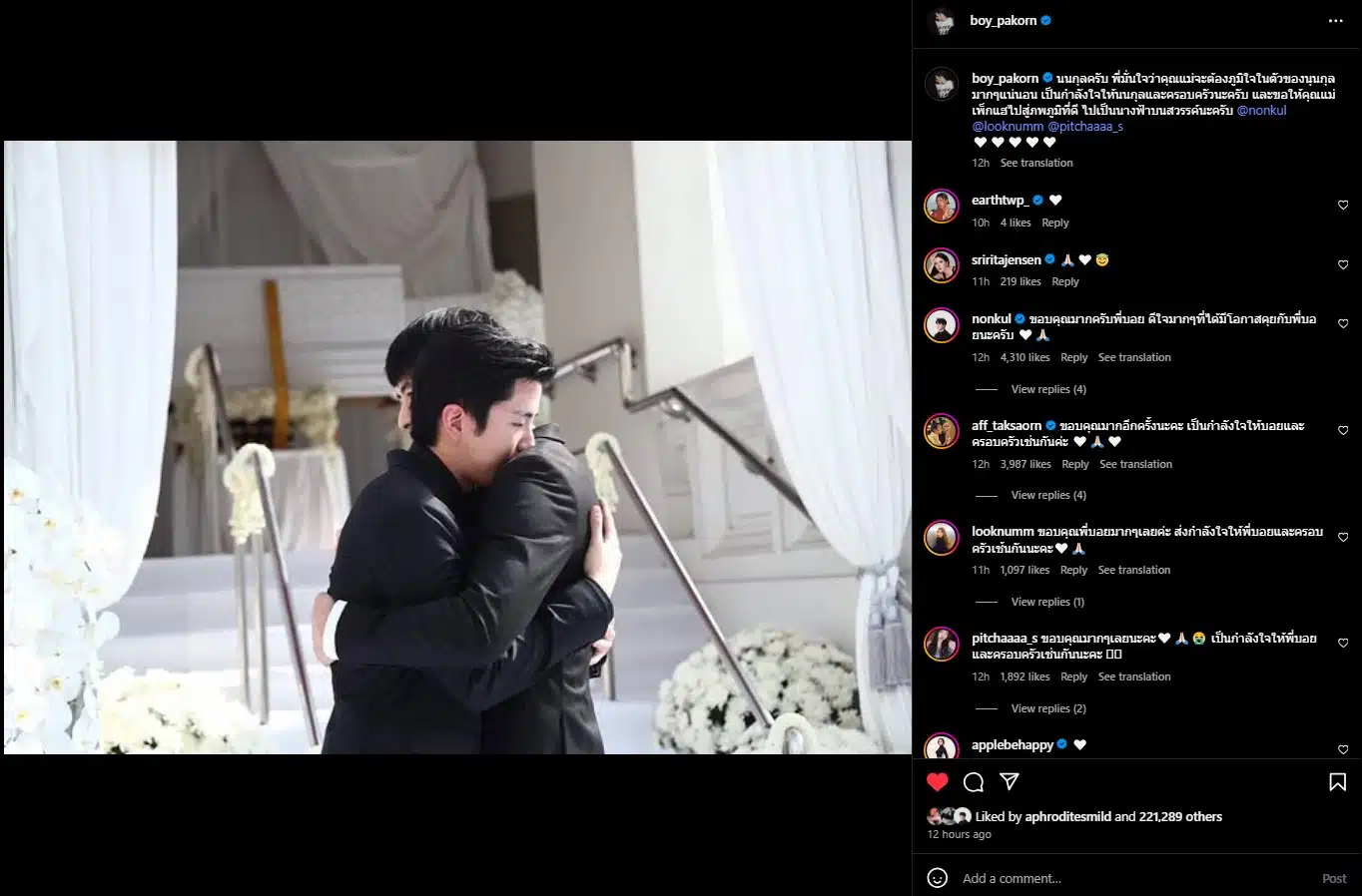 บอย ปกรณ์ โพสต์ถึงนนกุล หลังสูญเสียแม่