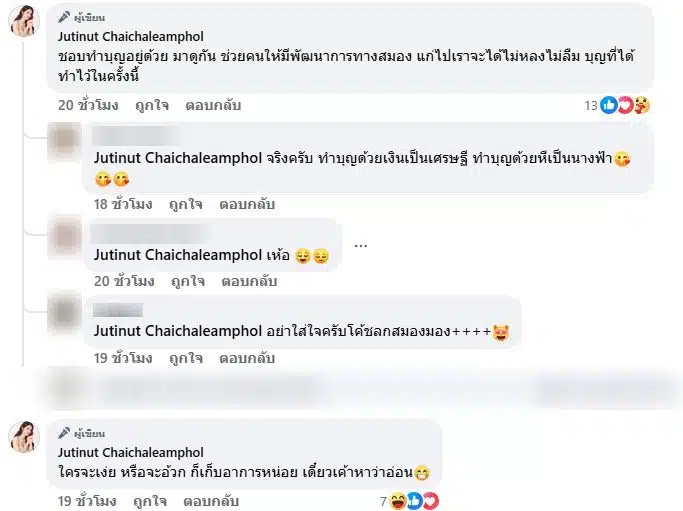 แน๊ต เกศริน ตอนกลับชาวเน็ตวิจารณ์แต่งตัวโป๊
