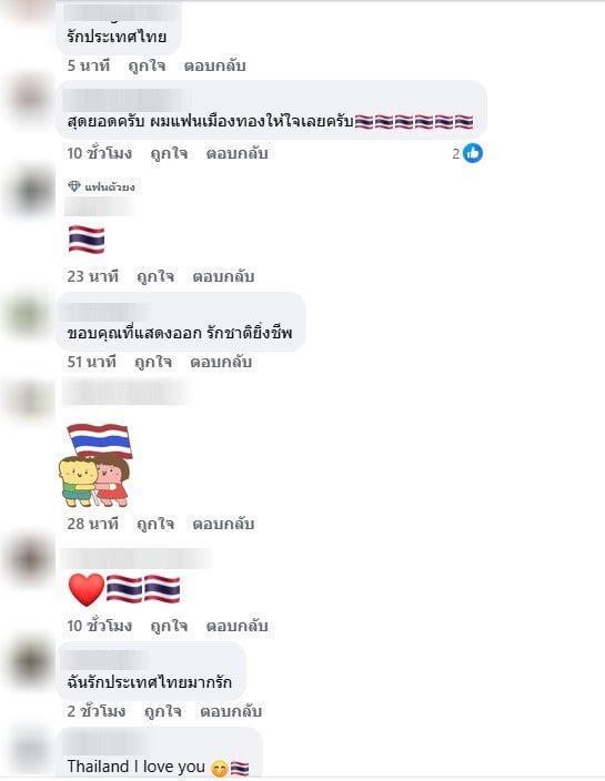 ชาวดเน็ตชื่นชม แบงค์ ศุภณัฏฐ์ เหมือนตา ออกมาปกป้องประเทศ