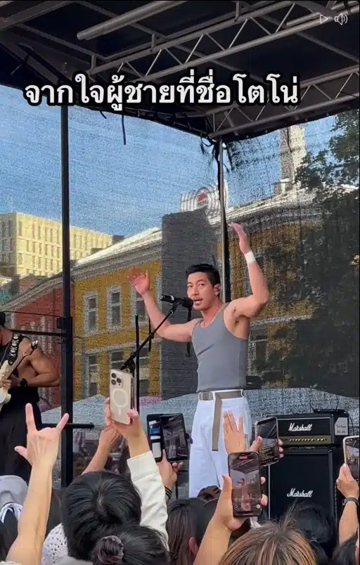 โตโน่ ภาคิน เล่นคอนเสิร์ต พร้อมเปิดใจรักชาติ - 2