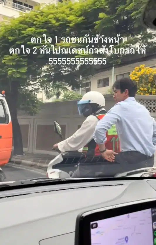 ณเดชน์นั่งวินมอเตอร์ไซค์