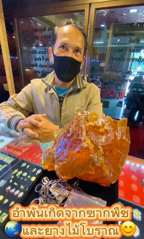 ร้านช่างทองตรวจสอบอำพันว่าเป็นของแท้ไหม