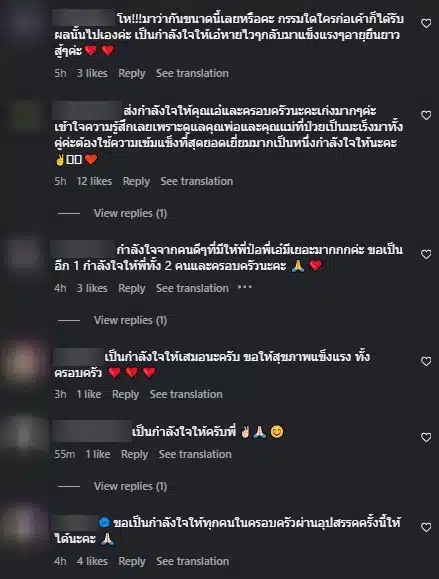 ชาวเน็ตให้กำลังใจเอ๋-ป๋อ หลังถูกแช่งให้ดับทั้งคู่ - 2