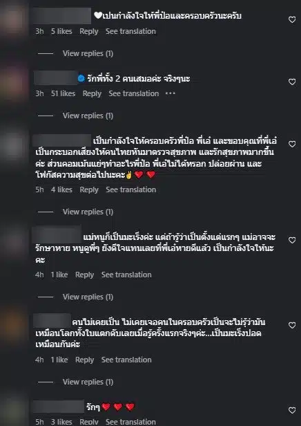 ชาวเน็ตให้กำลังใจเอ๋-ป๋อ หลังถูกแช่งให้ดับทั้งคู่
