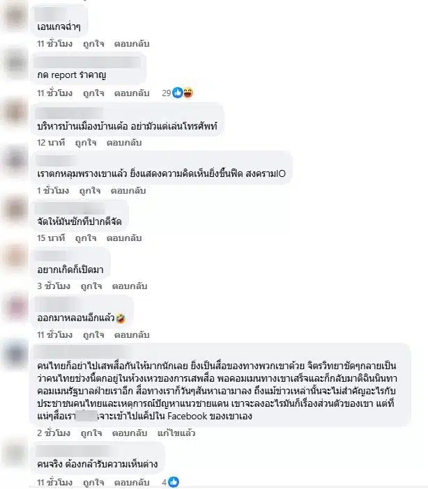 คนไทยคอมเมนต์หลังฮุนเซนปล่อยเอ็มวี