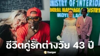 คุณป้า 68 ปี แต่งหนุ่ม 25 ปี หลังเจอตัวจริง 3 วัน ถูกโซเชียลซัดแรง
