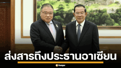 กัมพูชาดึงอาเซียนร่วมวงข้อพิพาทชายแดนไทย กัมพูชา