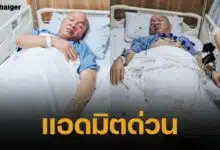 ส่งกำลังใจ อรชร เชิญยิ้ม แอดมิตโรงพยาบาลอีกรอบ หลังมีอาการวูบขณะเล่นลิเก