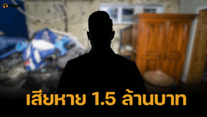 ทนายรุ่นใหญ่ เข่าทรุด โดนงัดบ้านหรู โจรจัดปาร์ตี้มั่วยา สภาพเละไม่มีชิ้นดี