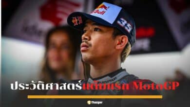 สมเกียรติ จันทรา แต้มแรกโมโตจีพี