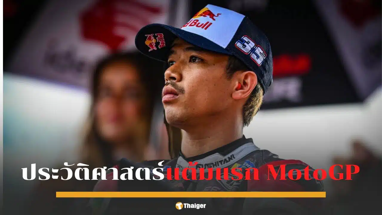 สมเกียรติ จันทรา แต้มแรกโมโตจีพี