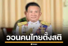 ทรงวิทย์ หนุนภักดี