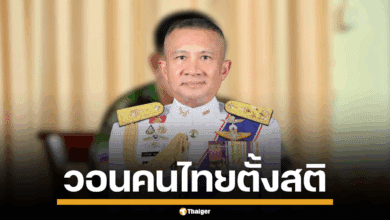 ทรงวิทย์ หนุนภักดี