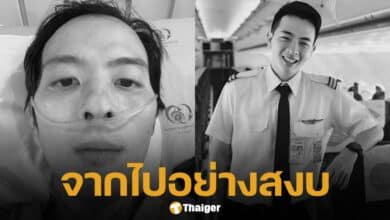 แสตมป์ นักบินหนุ่มป่วยมะเร็ง เสียชีวิตแล้ว หลังอาการทรุดหนักเพียงวันเดียว