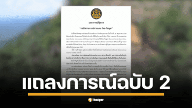 รัฐบาลแถลงการณ์ฉบับ 2 หลังปะทะช่องบก รัฐบาลไทยยัน ไม่รับอำนาจศาลโลกตั้งแต่ปี 03 พร้อมถก JBC 14 มิ.ย.