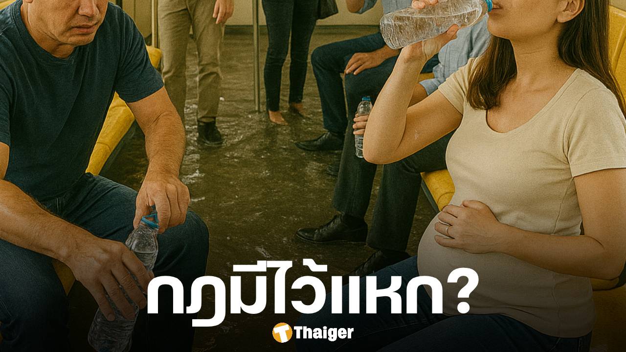 เลิกได้เลิก! บีทีเอส วอนร่วมมือ หลังผู้โดยสาร ทำน้ำท่วมขบวน ก่อนวันลอยกระทง