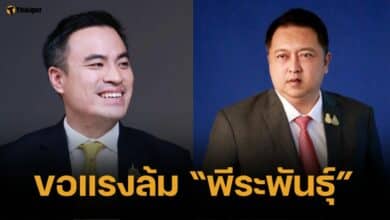 สุชาติ แฉ "เอกนัฏ" ต่อสายขอเสียงโหวตโค่น พีระพันธุ์ ยัน 21 ชื่อสส. ของจริง