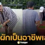 สุนารี ราชสีมา ไม่หมิ่นเงินน้อย ล่าสุดผันตัวเป็น แม่ค้าขายผัก ข้างทาง