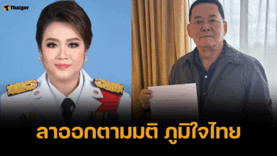 ศุภมาส-นภินทร รมต.อว.-รมช.พาณิชย์ ยื่นออกแพ็กคู่ เซ่น ภท. ถอนตัว
