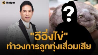 สุรชาติ สมบัติเจริญ ด่ากราดลูกทุ่งดัง "อีอึ่งไข่" จวกแรง ปากพาซวย ด่าผู้นำระวังงานหด