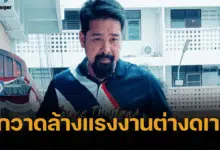 เต้ อาชีวะ บุกตลาดเขมร รวบต่างด้าวผิด กม. 8 ราย แย่งอาชีพคนไทย
