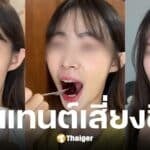 กวาว่า บิวตี้ บิวตี้อินฟลูเอนเซอร์สาวชาวไต้หวันวัย 24 ปี เสียชีวิตหลังกินเครื่องสำอาง