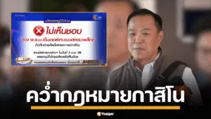 พรรคภูมิใจไทย ประกาศจุดยืน คว่ำ ร่าง พ.ร.บ.เอ็นเตอร์เทนเมนต์คอมเพล็กซ์ อนุทิน ชี้ พอเป็นฝ่ายค้านแล้วตัดสินใจได้อิสระ ย้ำไม่เอากาสิโน