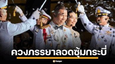หมอภาคย์ วีรบุรุษถ้ำหลว โพสต์ภาพงานแต่งงานสุดหวาน ควงภรรยา ลอดซุ้มกระบี่ สุดชื่นมื่น ชาวเน็ตแห่คอมเมนต์ร่วมแสดงความยินดี