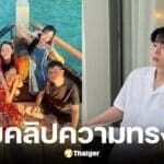 นนกุล โพสต์อาลัยรักถึงคุณแม่ เผยคลิปความทรงจำและคำพูดสุดท้ายจากแชต