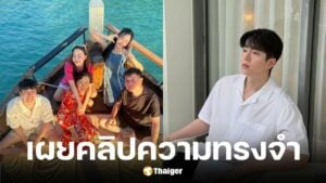 นนกุล โพสต์อาลัยรักถึงคุณแม่ เผยคลิปความทรงจำและคำพูดสุดท้ายจากแชต