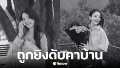 ซานา ยูซาฟ ดาว TikTok ปากีสถานวัย 17 ปี ถูกคนร้ายยิงดับ