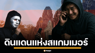 กองทัพไทย เผยแพร่ รายงานช็อกโลก ชี้ รัฐบาลกัมพูชาอาจมีส่วนร่วมแก๊งต้มตุ๋น ลักพาตัวคนค้าทาสไซเบอร์ แบงก์เถื่อนฟอกเงินล้านล้าน