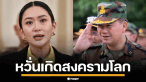 ไทย กัมพูชา สงครามโลก