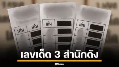 เจาะเลขเด็ด 3 สำนักดัง หวยไทยรัฐ – เดลินิวส์ – บางกอกทูเดย์ งวดหวยออกวันจันทร์ 16 มิถุนายน 2568 คอหวยเตรียมลุ้นโชคใหญ่กลางปี