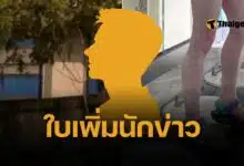 เพจดัง หลุดใบ้เพิ่ม นักข่าวชายใส่แว่น outdoor ชื่อย่อ อ อ่าง ทำกลุ่มลับเสียว 18 บวก คอการเมืองรู้แล้วคุ้นหน้าทันที