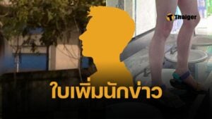 เพจดัง หลุดใบ้เพิ่ม นักข่าวชายใส่แว่น outdoor ชื่อย่อ อ อ่าง ทำกลุ่มลับเสียว 18 บวก คอการเมืองรู้แล้วคุ้นหน้าทันที