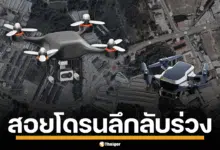 โดรน ไม่ทราบฝ่าย บินเหนือชายแดน