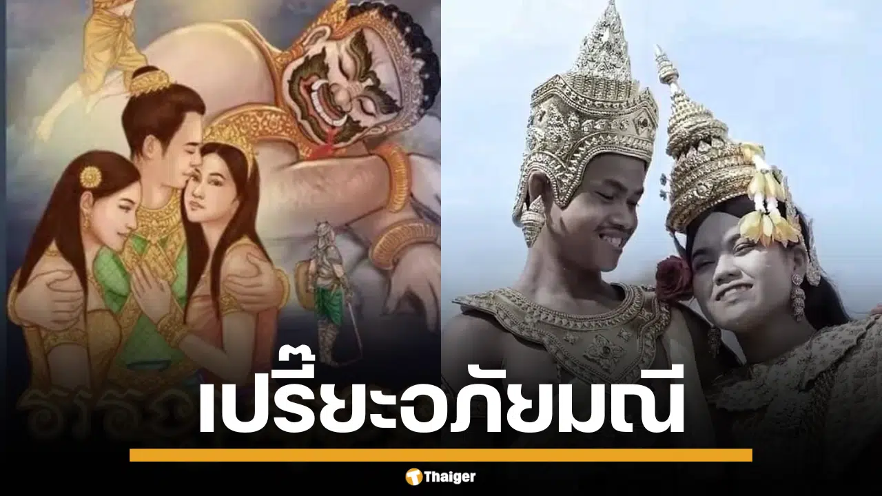 พระอภัยมณี ผีเสื้อสมุทร