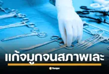 นพ.สุรเวช น้ำหอม โพสต์เตือนภัย เคสสาวแก้จมูกจากเวียดนาม เละจนหมออึ้ง ใครคิดจะไปทำสวยต่างแดน เบรกตัวโก่งแล้วอ่าน