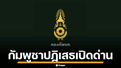 กัมพูชา ปฏิเสธดเปิดด่าน